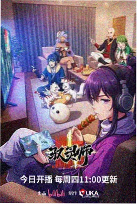 斗罗大陆神界传说第12集在线观看