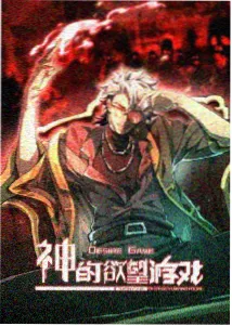 终极斗罗4动态漫画第95集免费