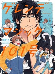 终极斗罗4漫画第124话龙神九考